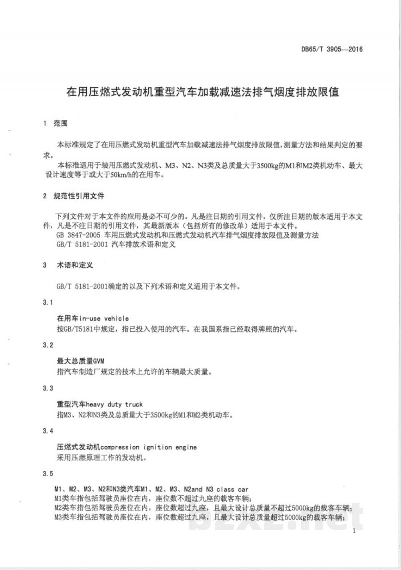 DB65/T 3905-2016在用压燃式发动机重型汽车加载减速法排气烟度排放限值