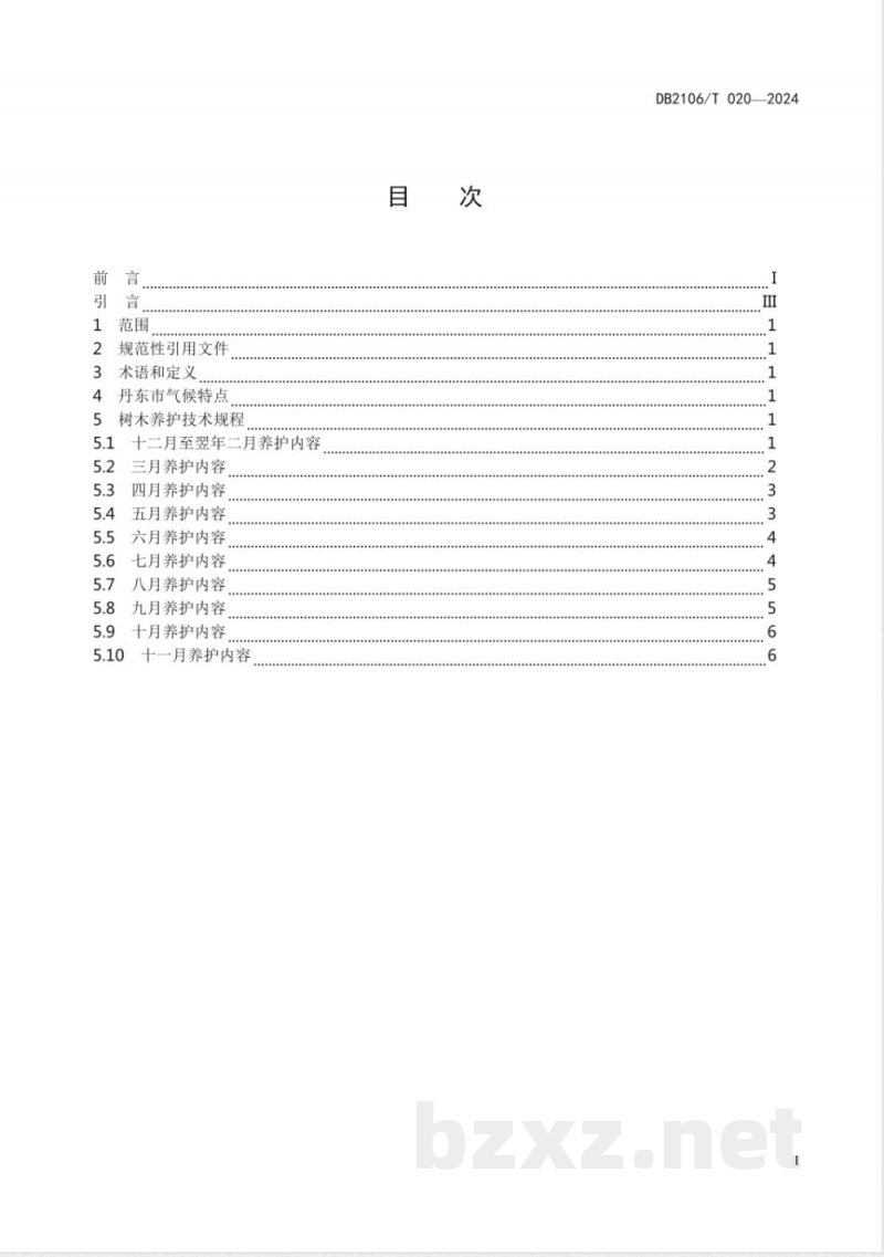 DB2106/T 020-2024丹东市建成区园林树木养护技术规程