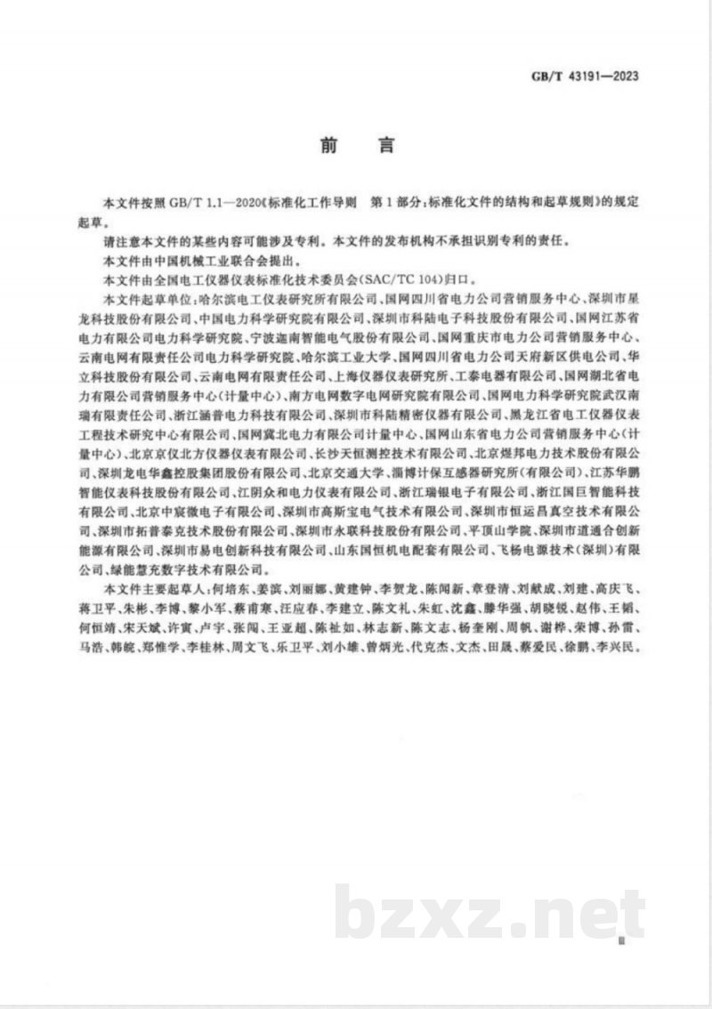 GB/T 43191-2023电动汽车交流充电桩现场检测仪 