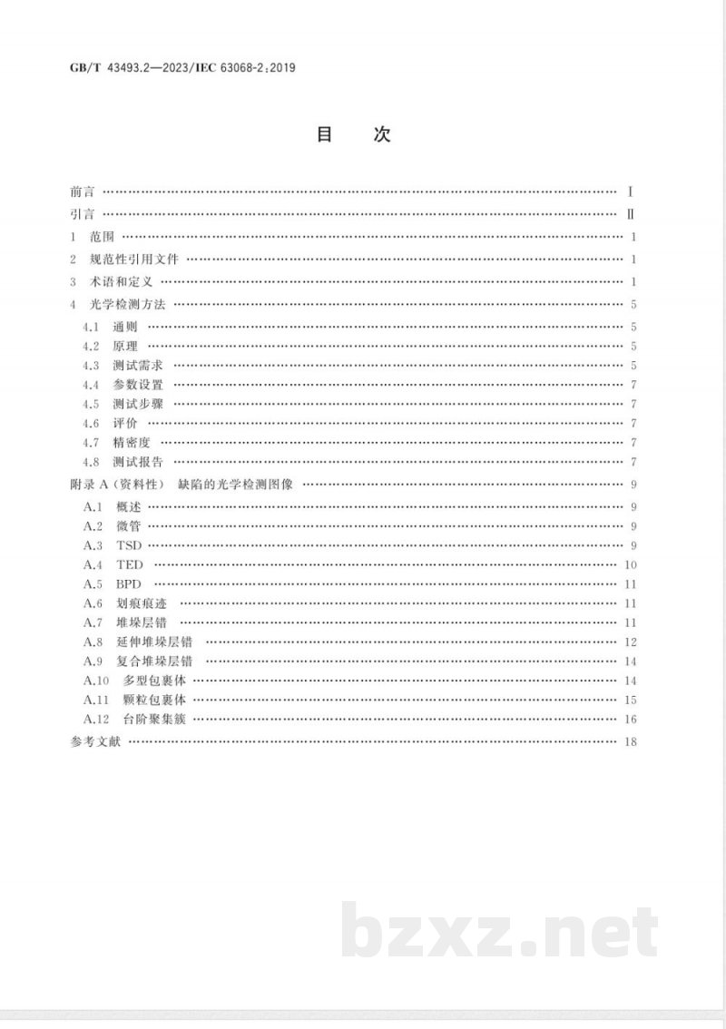 GB/T 43493.2-2023半导体器件 功率器件用碳化硅同质外延片缺陷的无损检测识别判据 第2部分：缺陷的光学检测方法 
