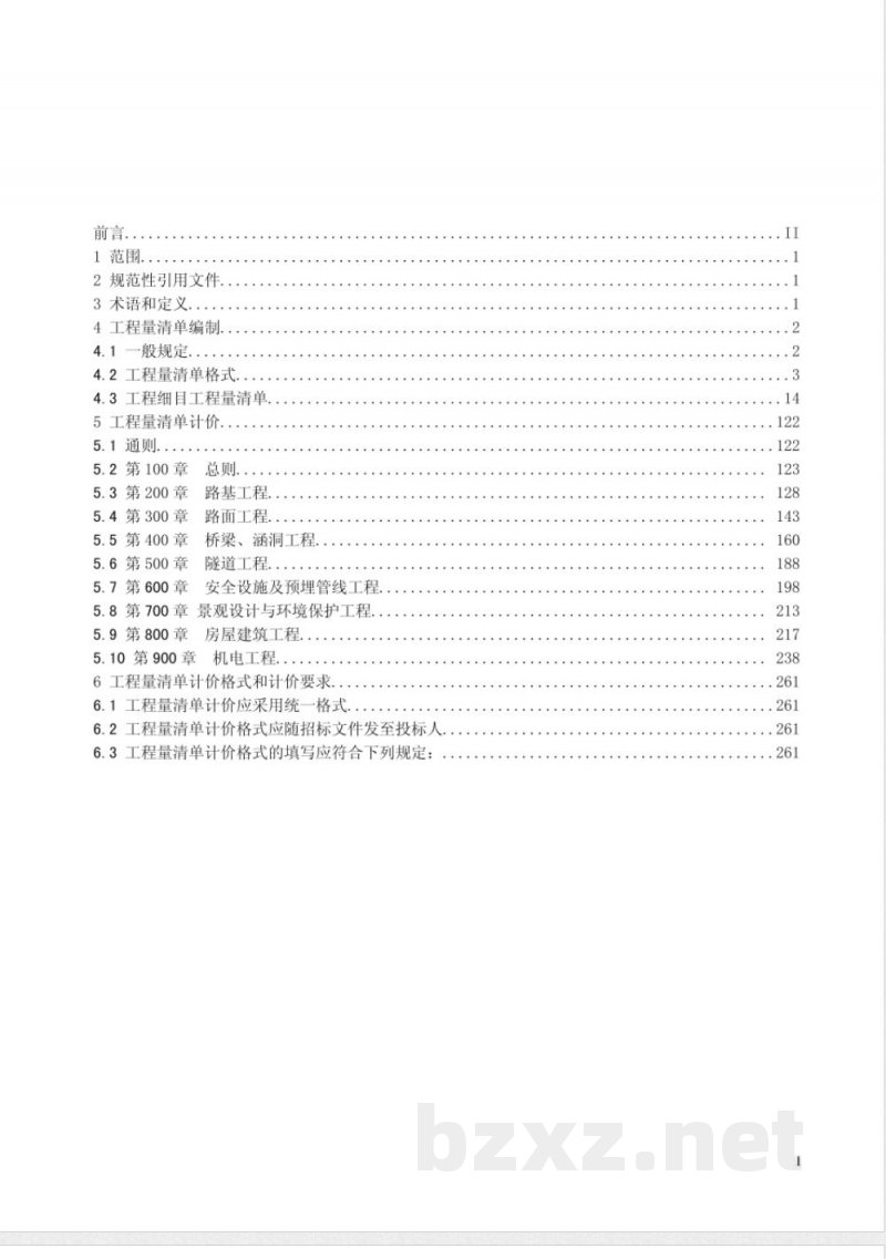 DB33/T 751.2-2009交通养护工程工程量清单计价规范 第2部分：公路大中修