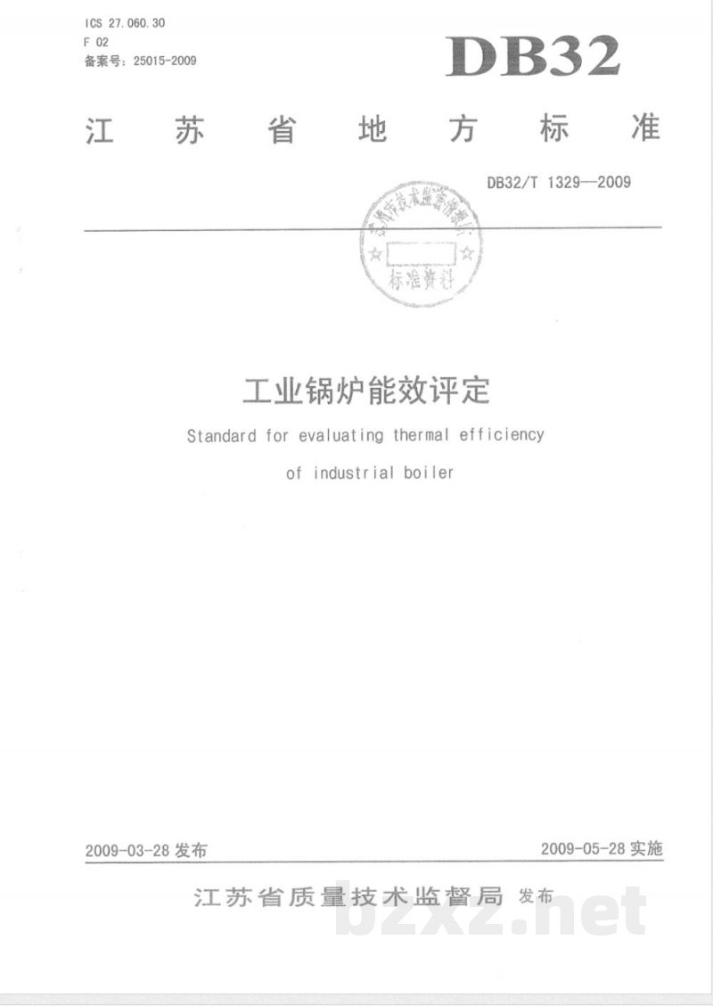 DB32/T 1329-2009工业锅炉能效评定