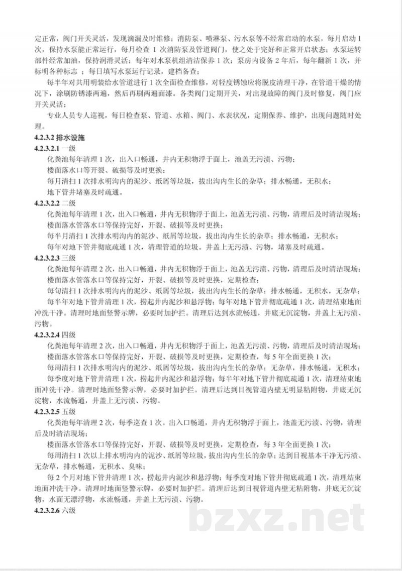 DB32/T538-2002江苏省住宅物业管理服务标准