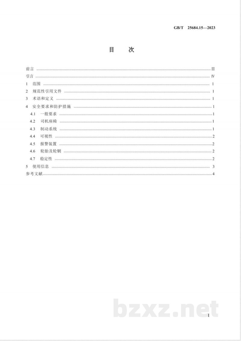 GB/T 25684.15-2023土方机械 安全 第15部分：轮胎式叉装机的要求 