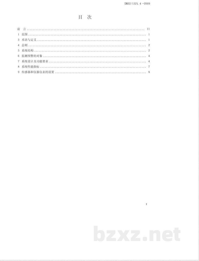 DB32/1321.4-2009固定危险源建设规范 第4部分 传感器与仪器仪表信号安全监测预警子系统