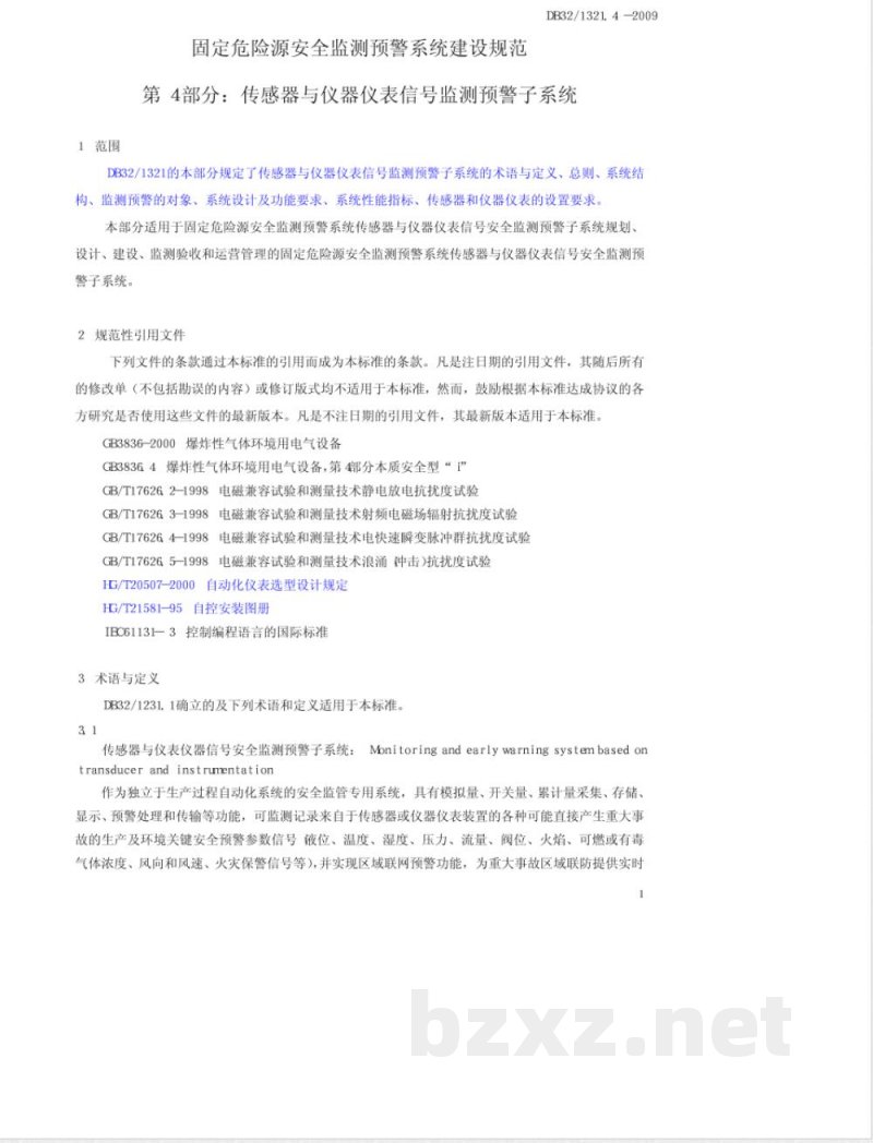 DB32/1321.4-2009固定危险源建设规范 第4部分 传感器与仪器仪表信号安全监测预警子系统
