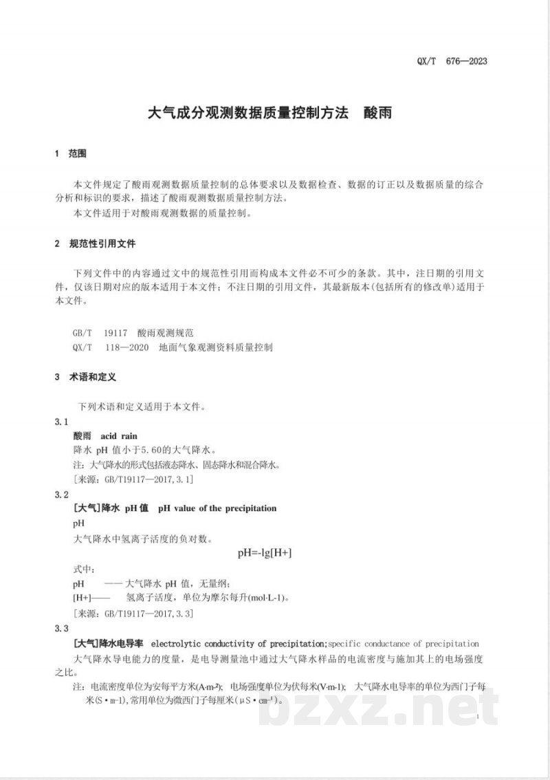QX/T 676-2023大气成分观测数据质量控制方法 酸雨 