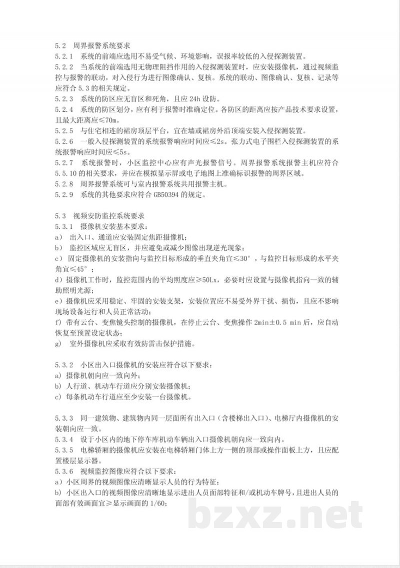 DB31/294-2010上海市住宅小区安全技术防范系统要求(2010版)