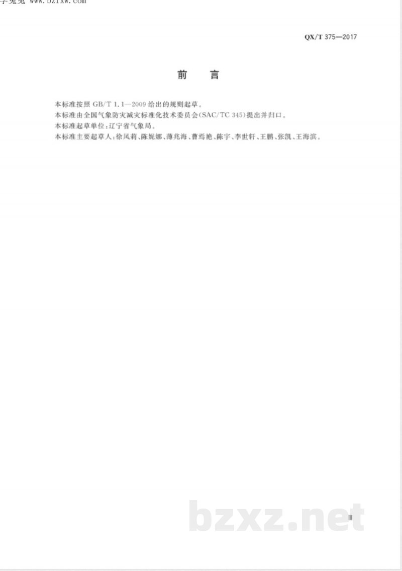 QX/T 375-2017气象信息服务监督检查规范 