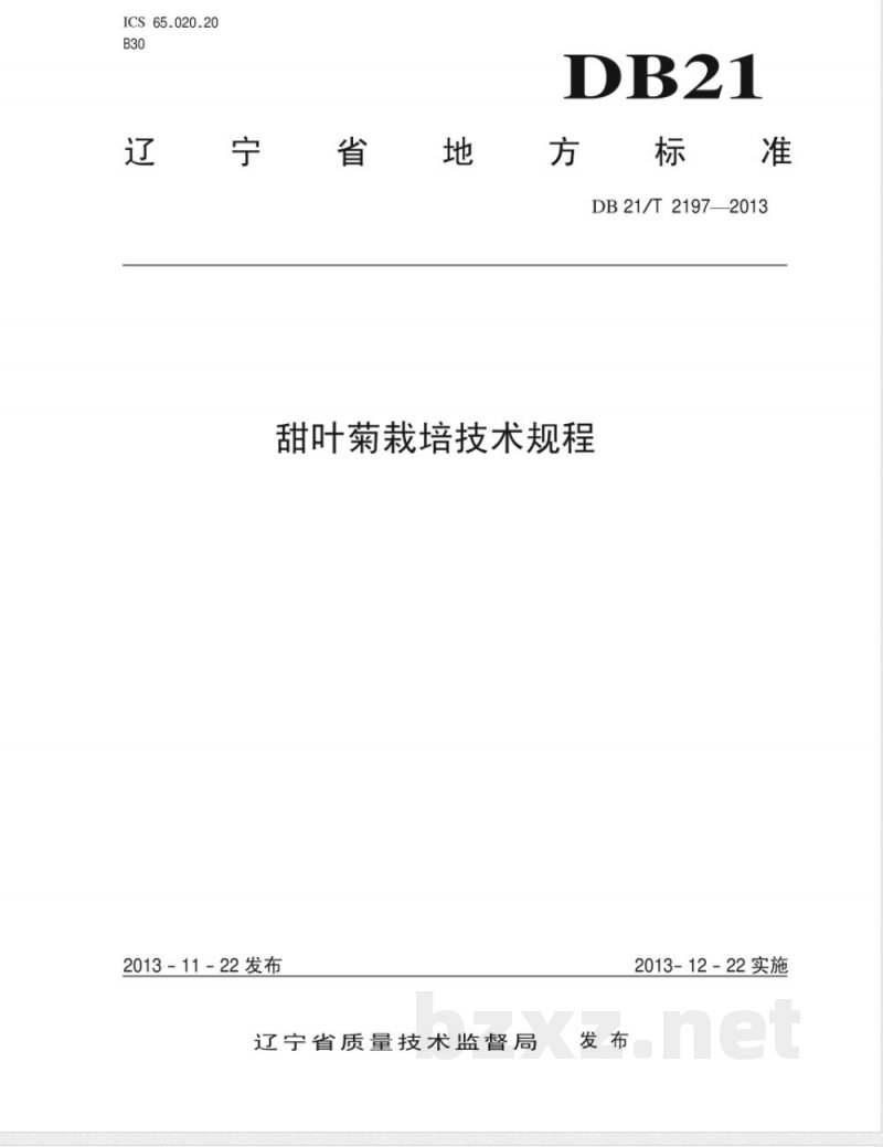 DB21/T 2197-2013甜叶菊栽培技术规程