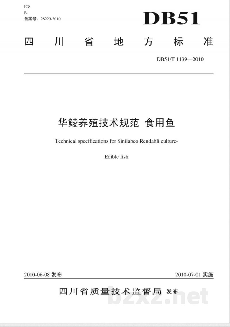 DB51/T 1139-2010华鲮养殖技术规范 食用鱼
