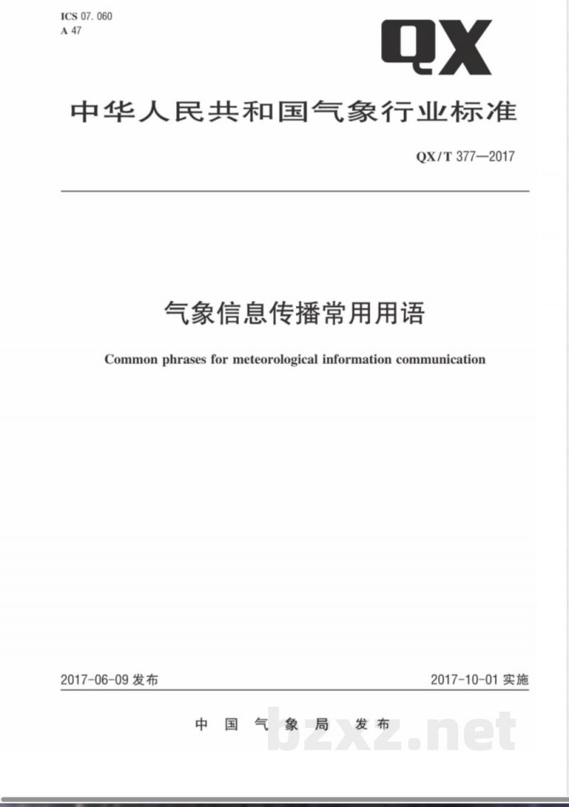 QX/T 377-2017气象信息传播常用用语 