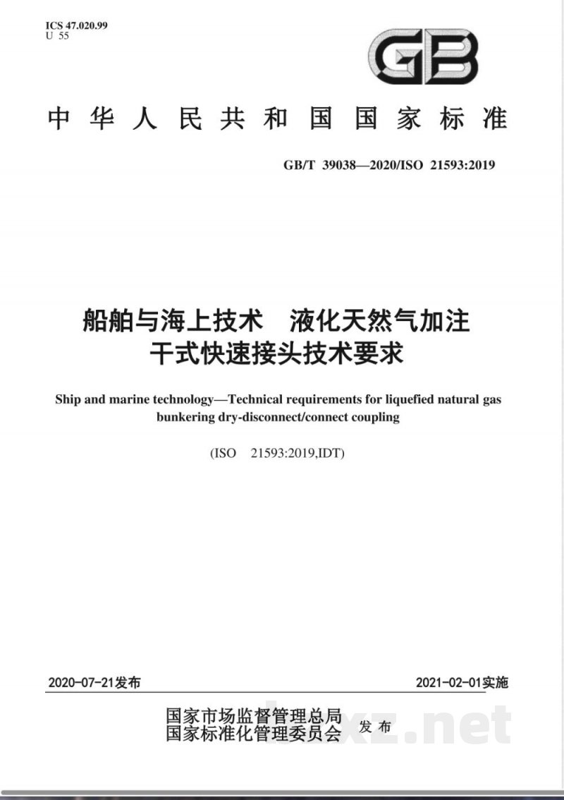 GB/T 39038-2020船舶与海上技术 液化天然气加注干式快速接头技术要求 
