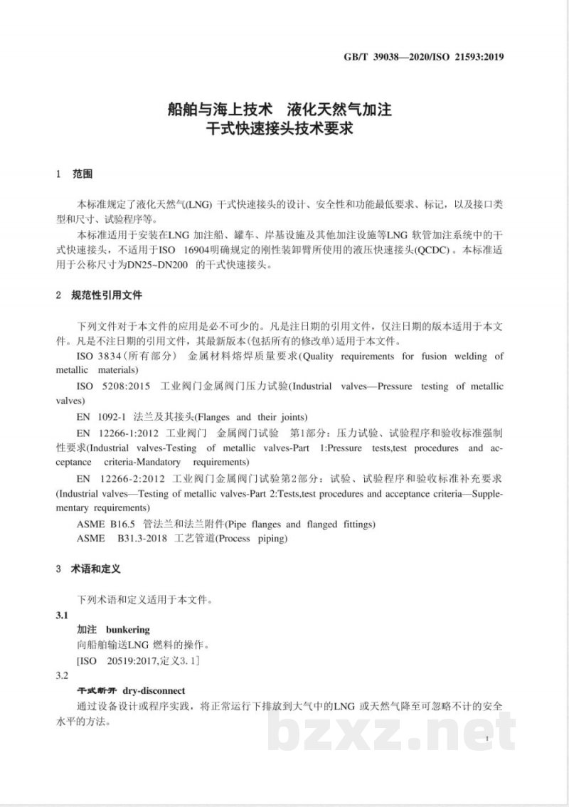 GB/T 39038-2020船舶与海上技术 液化天然气加注干式快速接头技术要求 