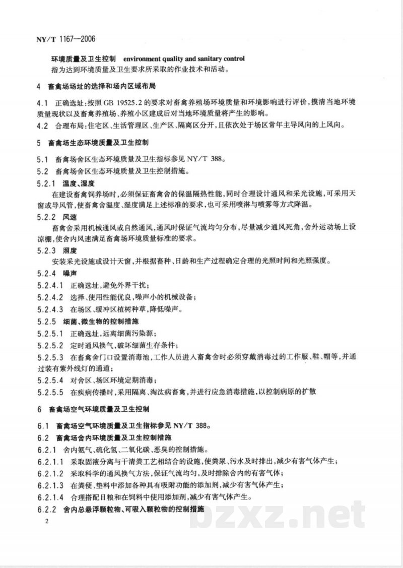 NY/T 1167-2006 畜禽场环境质量及卫生控制规范