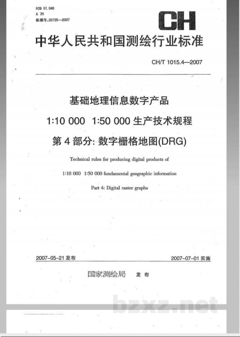 CH/T 1015.4-2007 基础地理信息数字产品 1:10000 1:50000生产技术规程 第4部分:数字栅格地图(DRG)