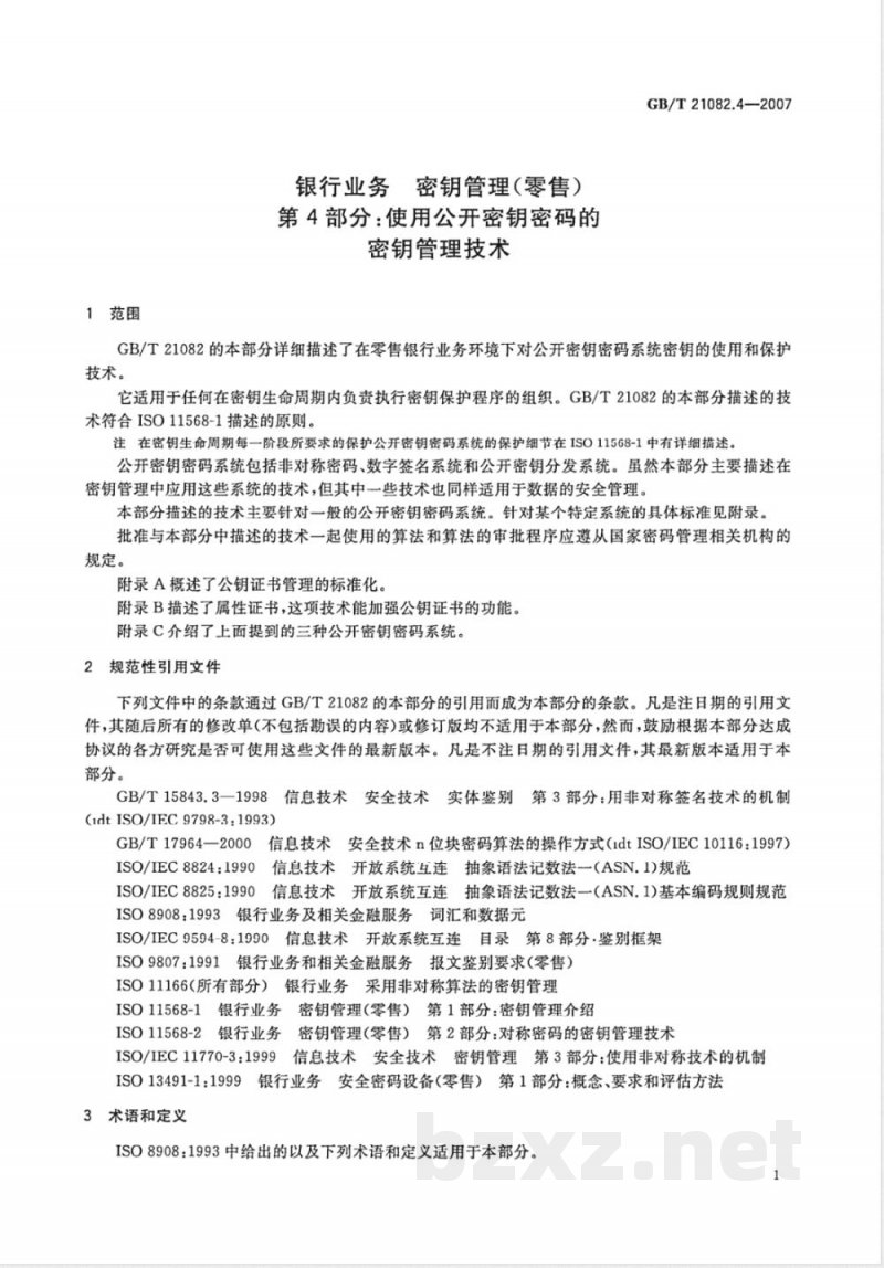 GB/T 21082.4-2007 银行业务 密钥管理(零售) 第4部分: 使用公开密钥密码的密钥管理技术