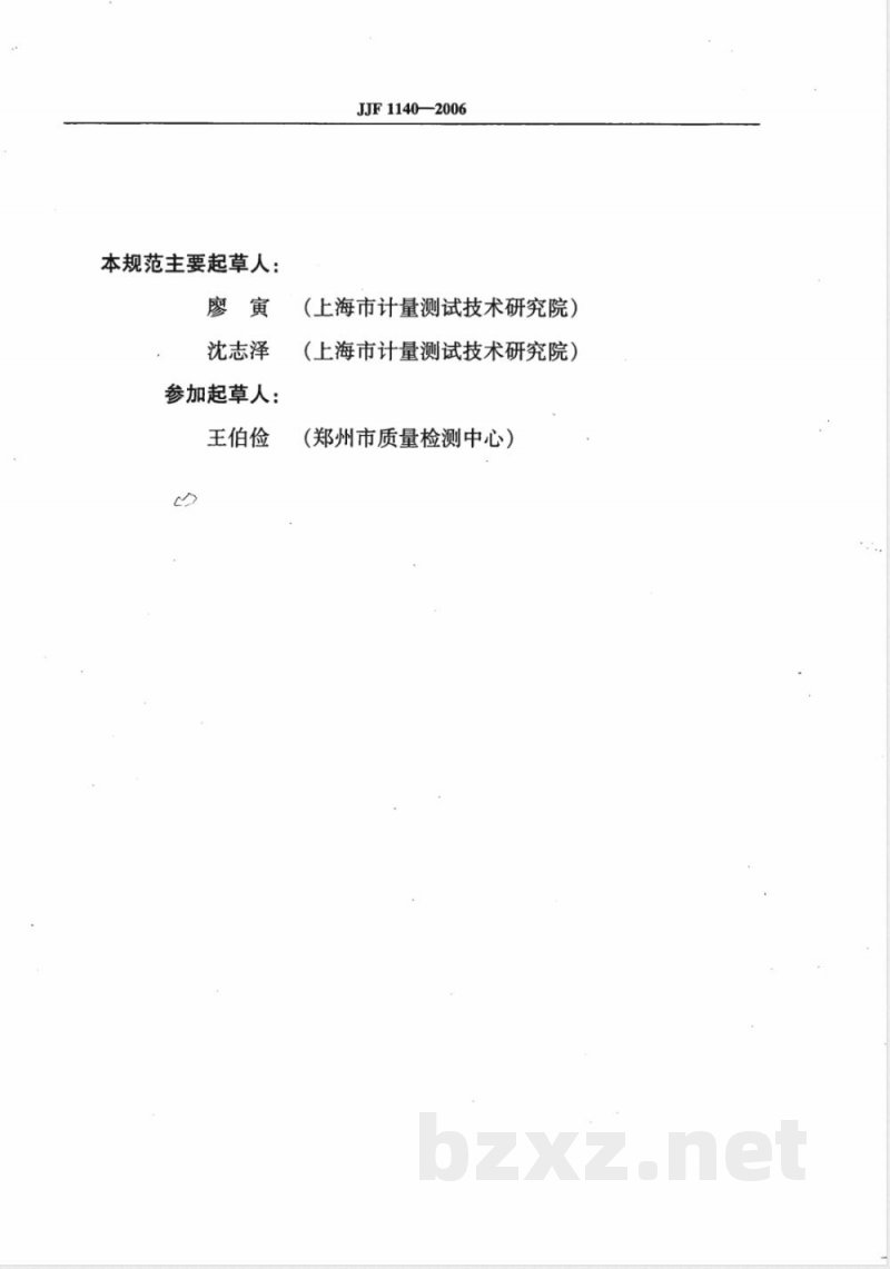 JJF 1140-2006 直角式检查仪校准规范