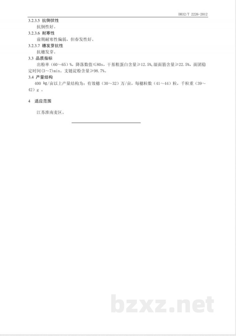 DB32/T 2226-2012小麦扬糯麦1号品种
