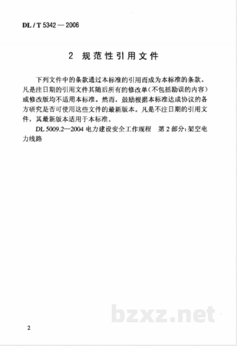 DL/T 5342-2006 750 kV架空送电线路铁塔组立施工工艺导则