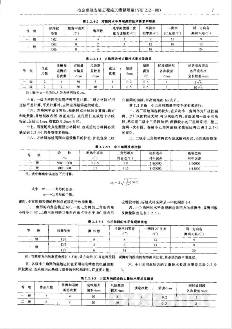 YBJ 212-1988 冶金建筑安装工程施工测量规范