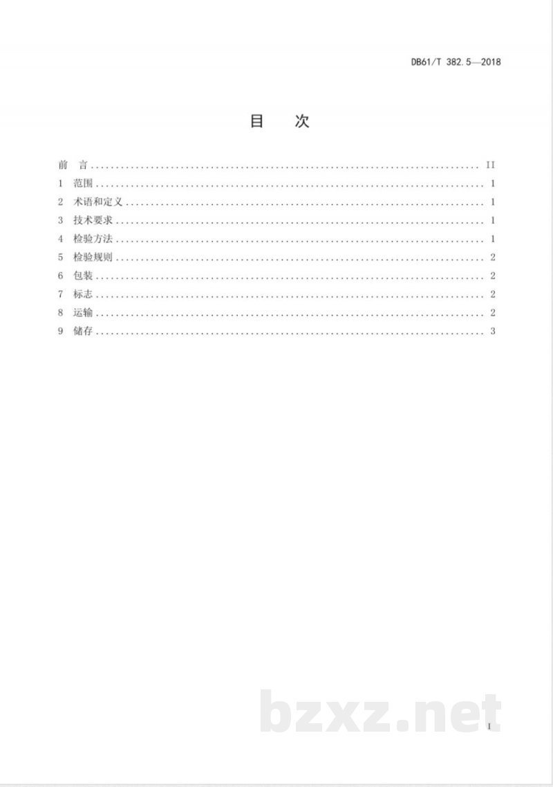 DB61/T 382.5-2018商品魔芋