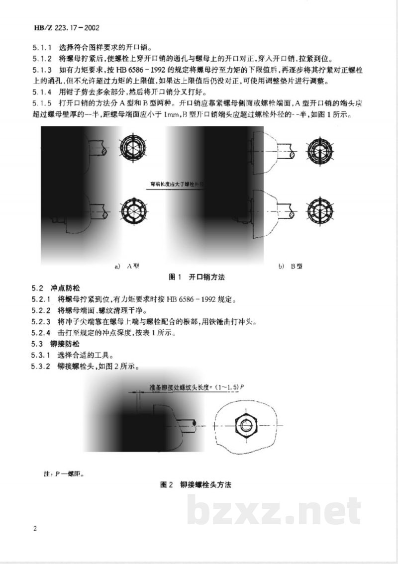 HB/Z 223.17-2002 飞机装配工艺 螺纹连接防松