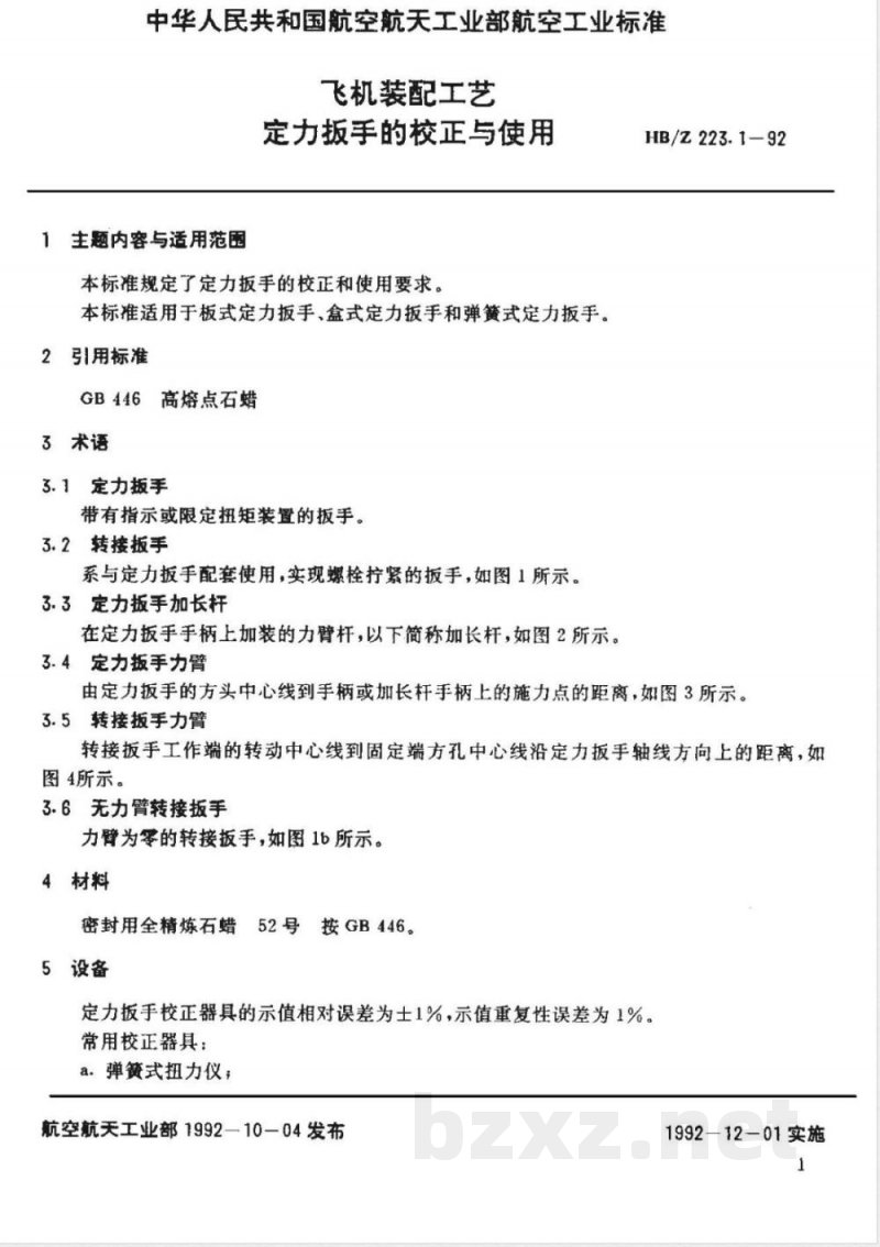 HB/Z 223.1-1992 飞机装配工艺定力扳手的校正与使用