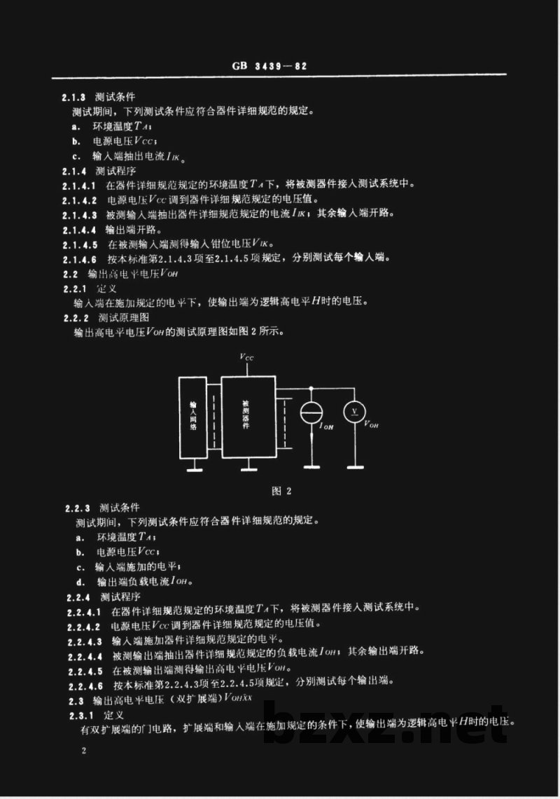 GB 3439-1982 半导体集成电路TTL电路测试方法的基本原理