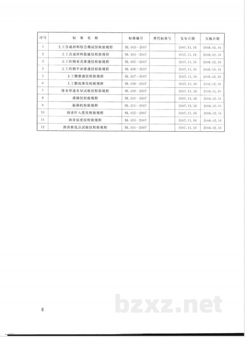 SL 406-2007 土工织物平面渗透仪校验规程