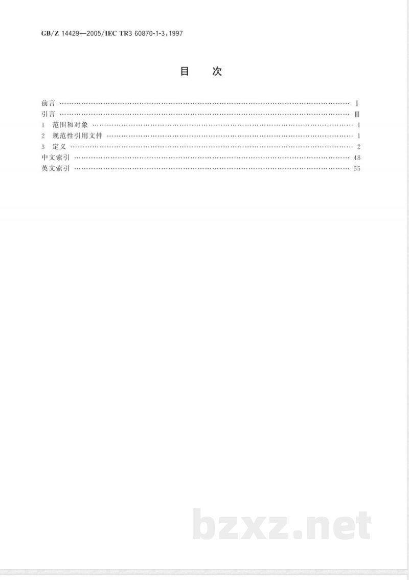GB/Z 14429-2005 运动设备及系统 第1-3部分：总则 术语