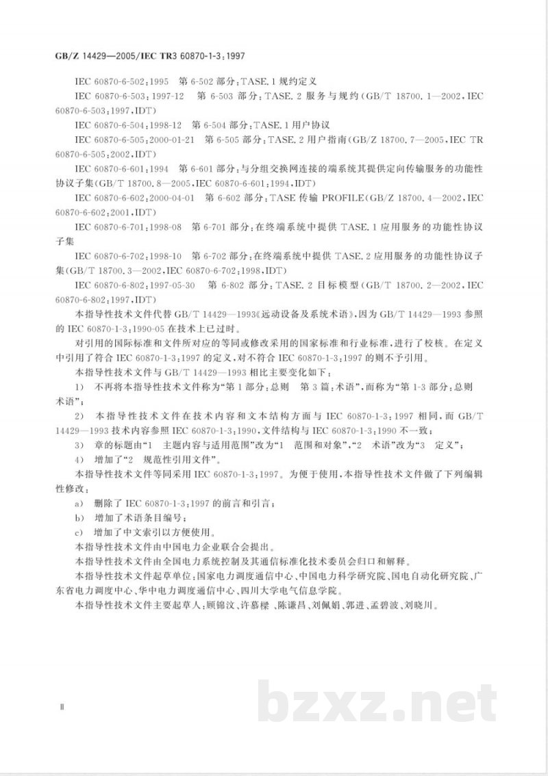 GB/Z 14429-2005 运动设备及系统 第1-3部分：总则 术语