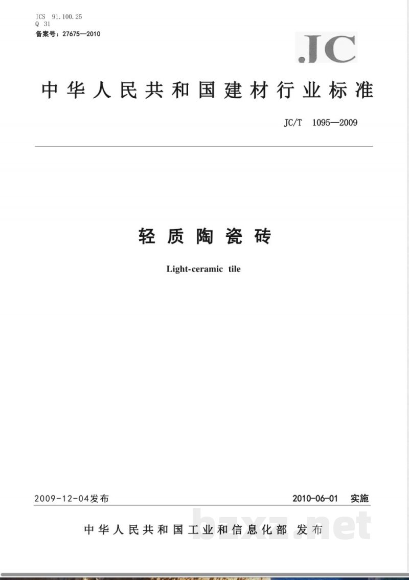 JC/T 1095-2009 轻质陶瓷砖