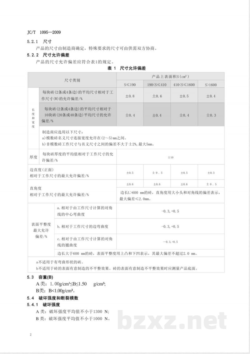 JC/T 1095-2009 轻质陶瓷砖