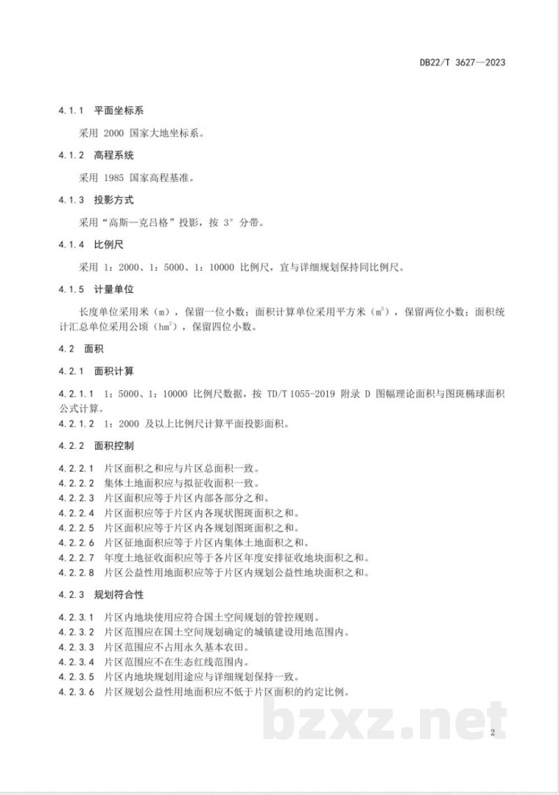 DB22/T 3627-2023成片开发方案数据库建设规范
