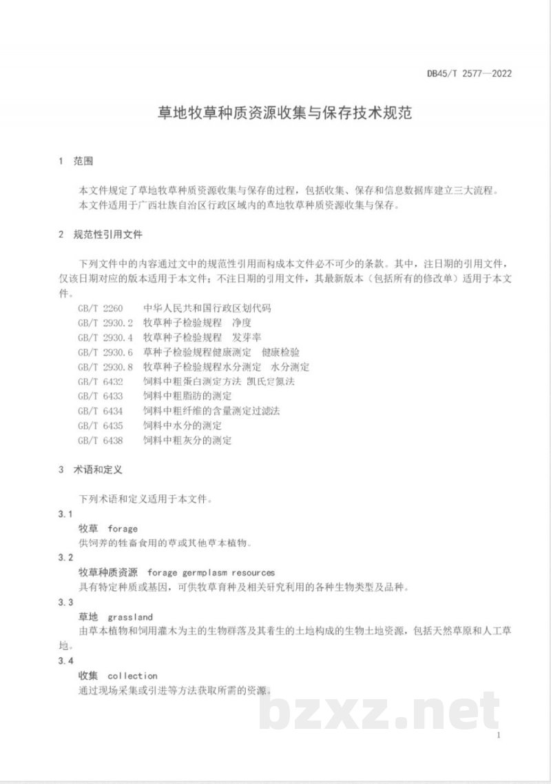 DB45/T 2577-2022草地牧草种质资源收集与保存技术规范