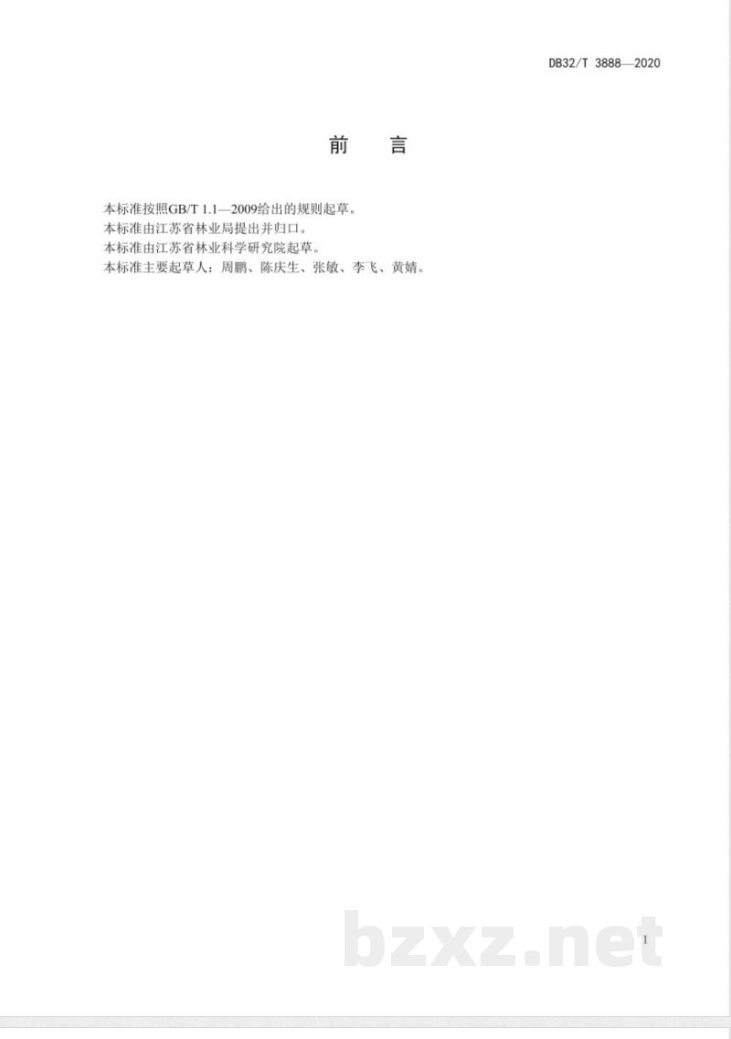DB32/T 3888-2020乌饭树播种育苗技术规程