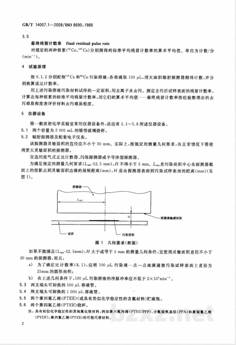 GB/T 14057.1-2008 放射性污染表面去污 第1部分：试验与评价去污难易程度的方法