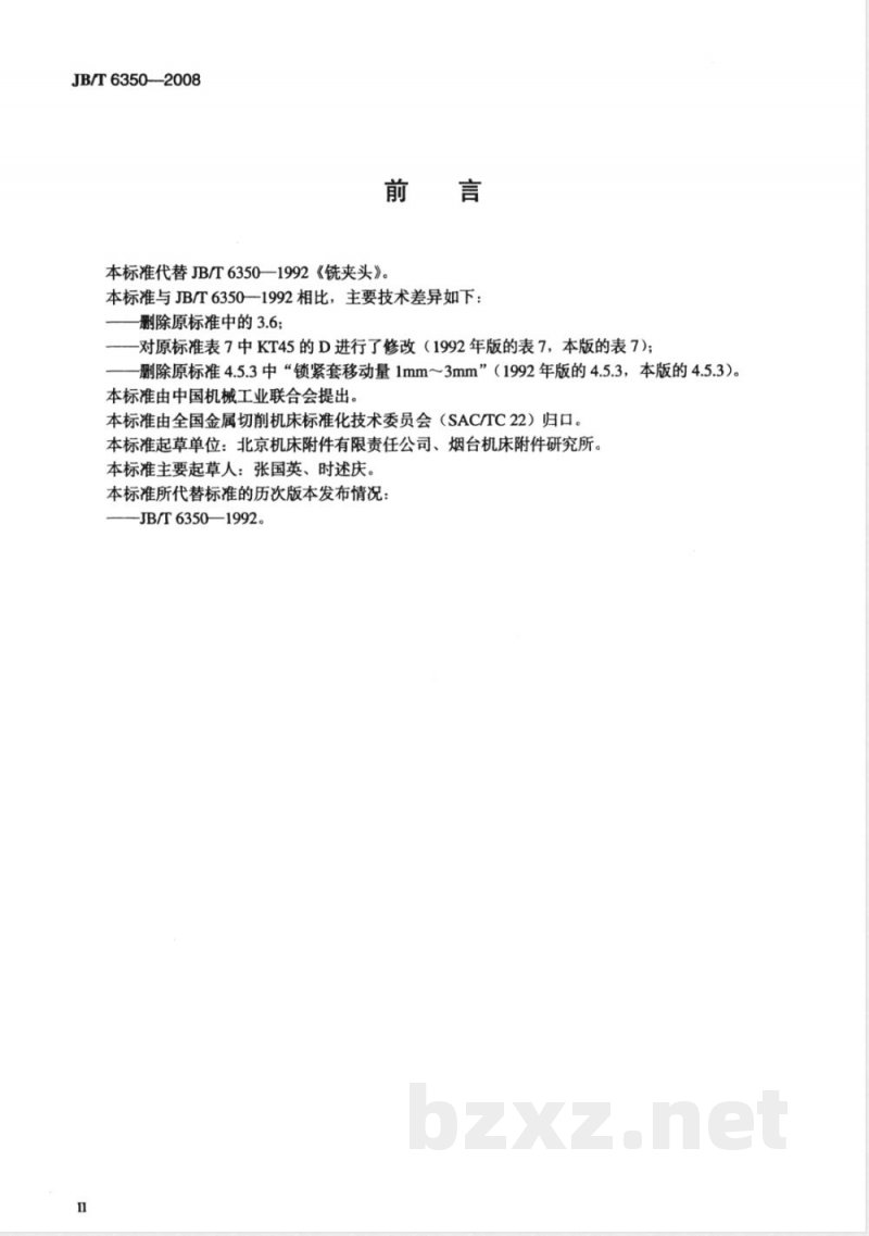 JB/T 6350-2008 铣夹头