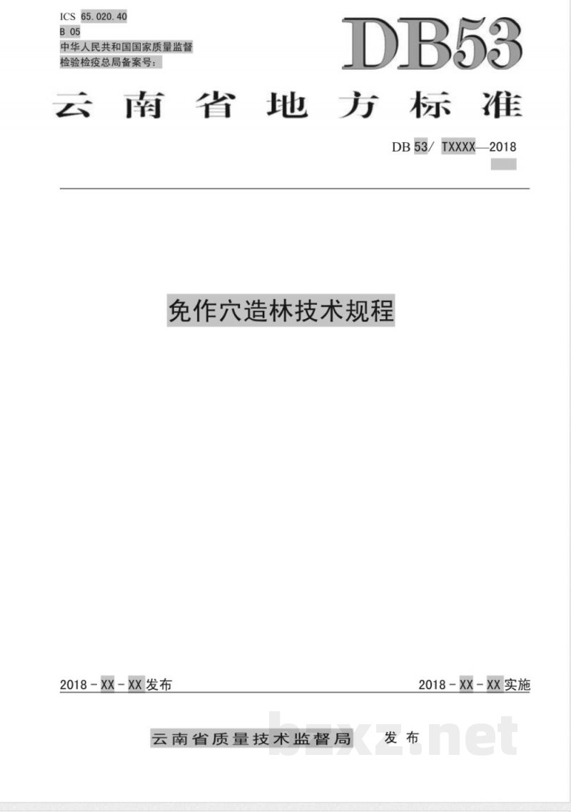 DB53/T 894-2018免作穴造林技术规程