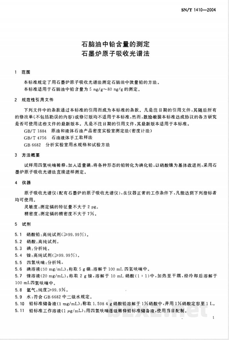 SN/T 1410-2004 石脑油中铅含量的测定 石墨炉原子吸收光谱法