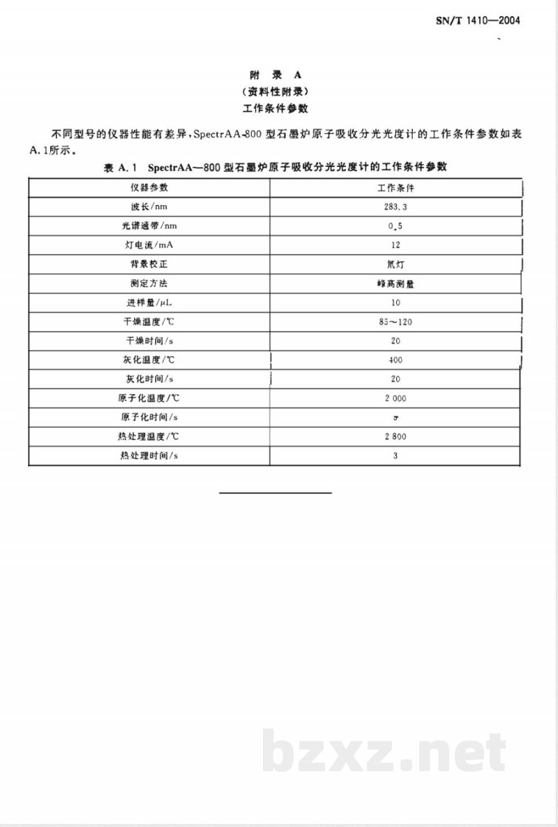 SN/T 1410-2004 石脑油中铅含量的测定 石墨炉原子吸收光谱法