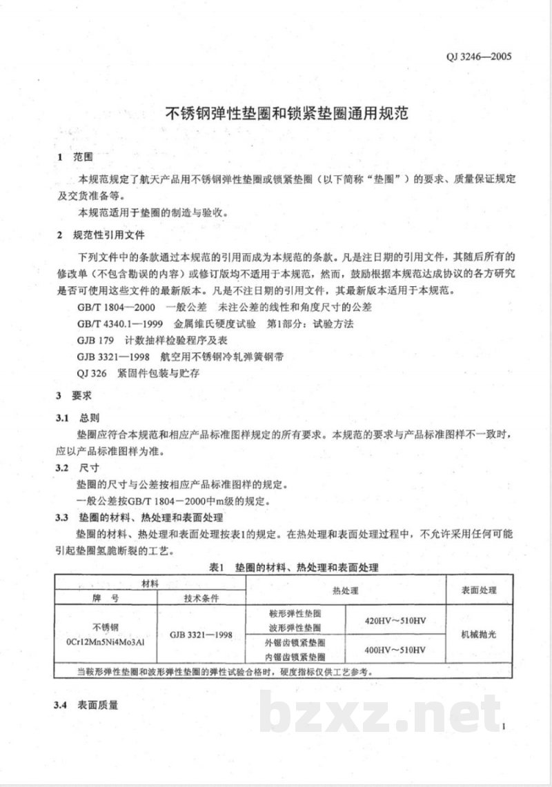 QJ 3246-2005 不锈钢弹性垫圈和锁紧垫圈通用规范