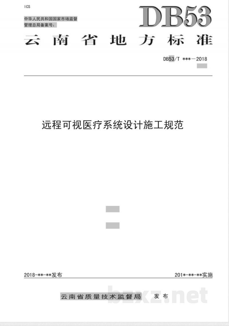 DB53/T 899-2018远程可视医疗系统设计施工规范