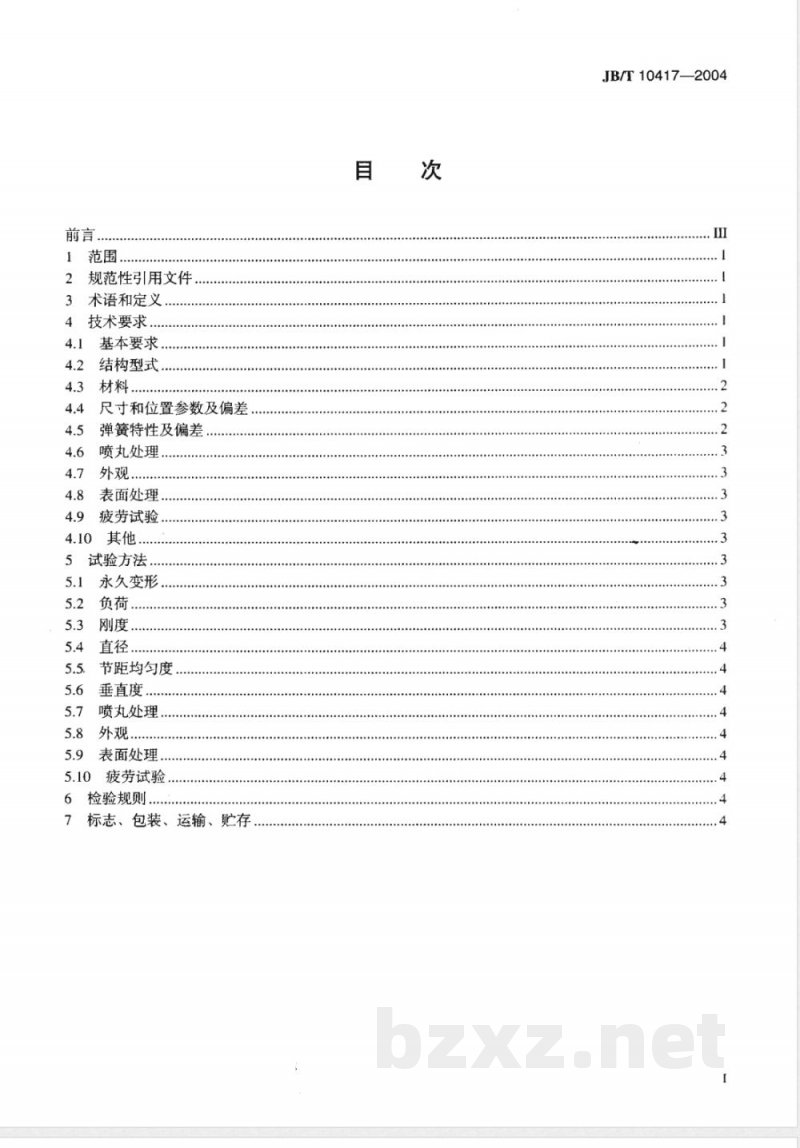 JB/T 10417-2004 摩托车减震弹簧 技术条件