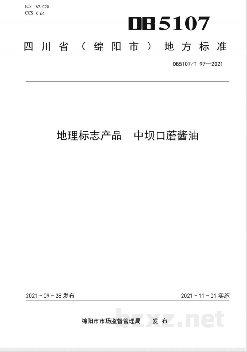DB5107/T 97-2021地理标志产品 中坝口蘑酱油