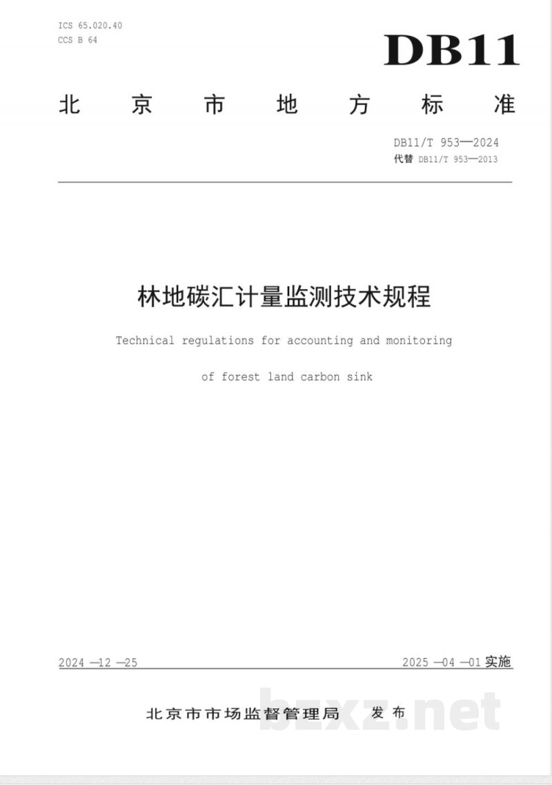 DB11/T 953-2024林地碳汇计量监测技术规程