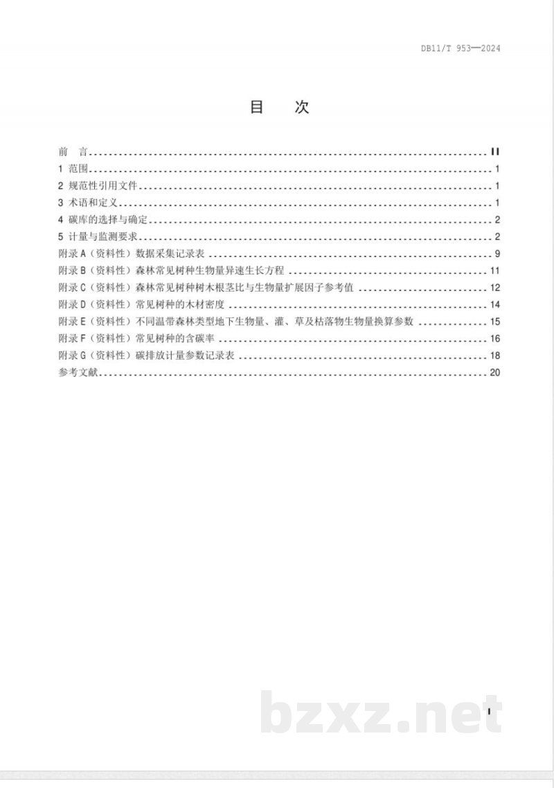 DB11/T 953-2024林地碳汇计量监测技术规程