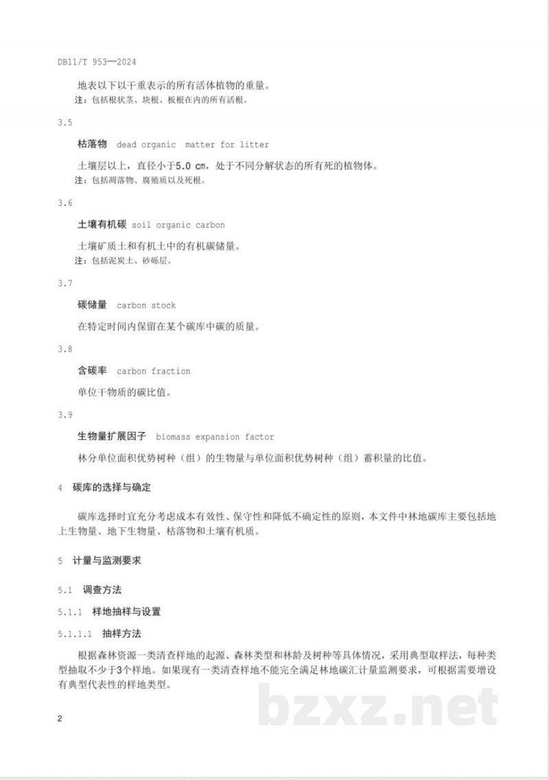 DB11/T 953-2024林地碳汇计量监测技术规程