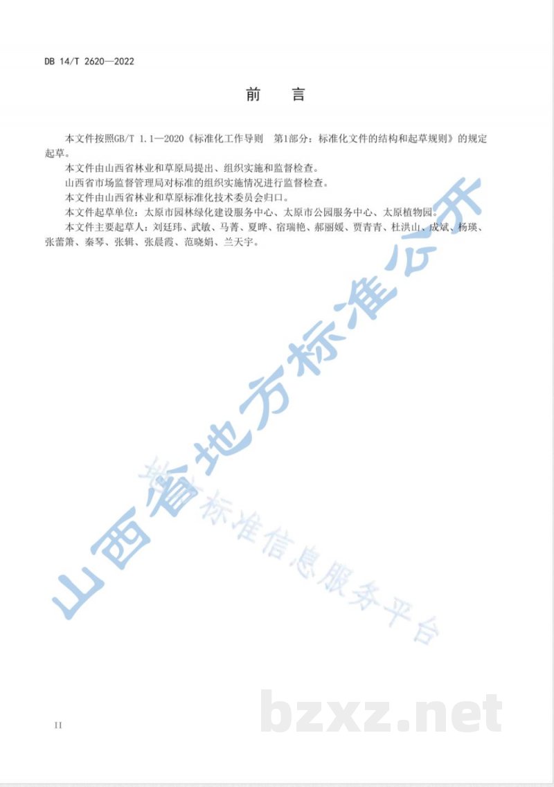 DB14/T 2620-2022立体花坛技术规程